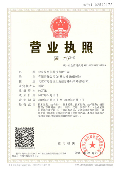 余杭网易企业邮箱
