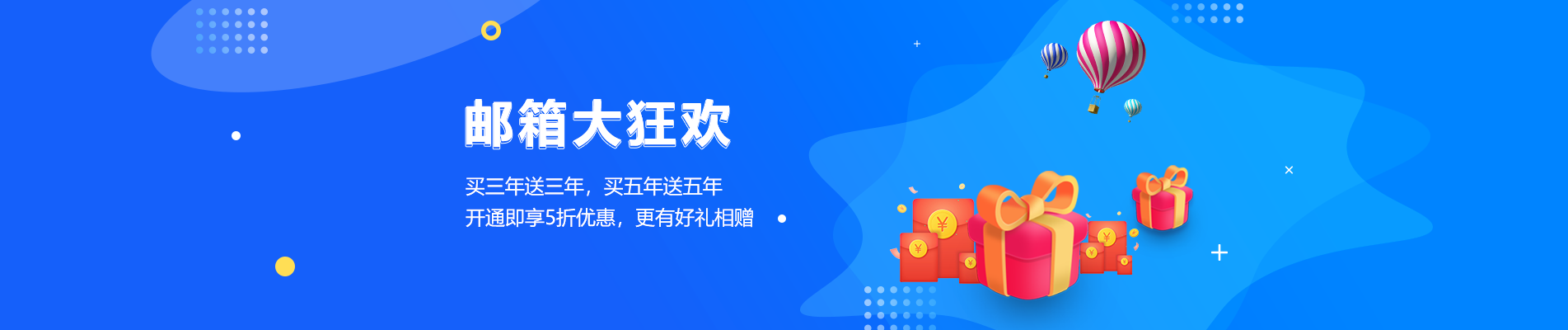 余杭网易企业邮箱