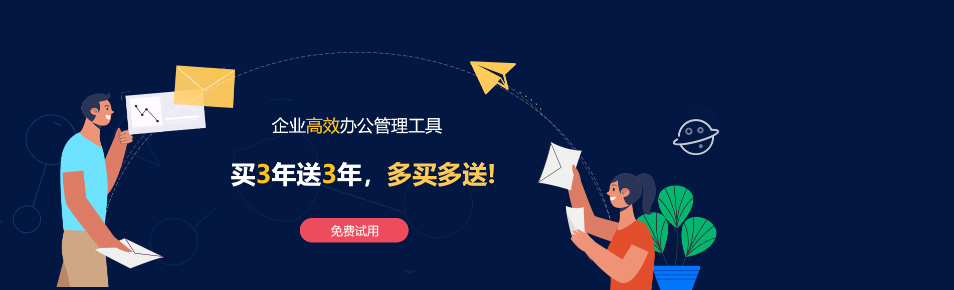 余杭网易企业邮箱